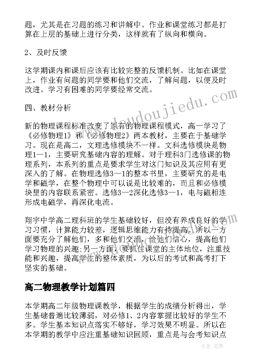 八年级数学教师教学反思(实用10篇)