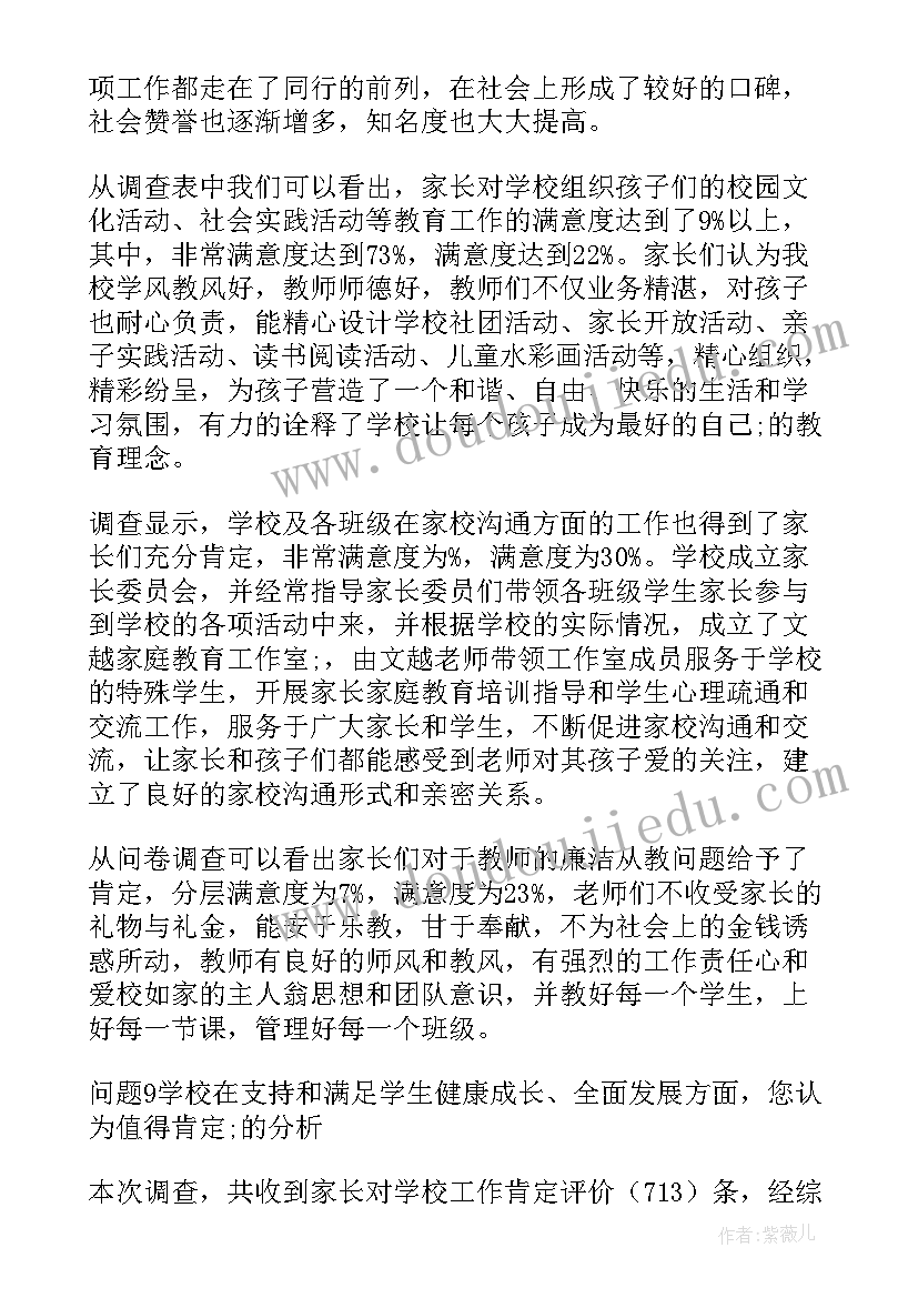 预算分析报告 简历分析报告心得体会(优质10篇)