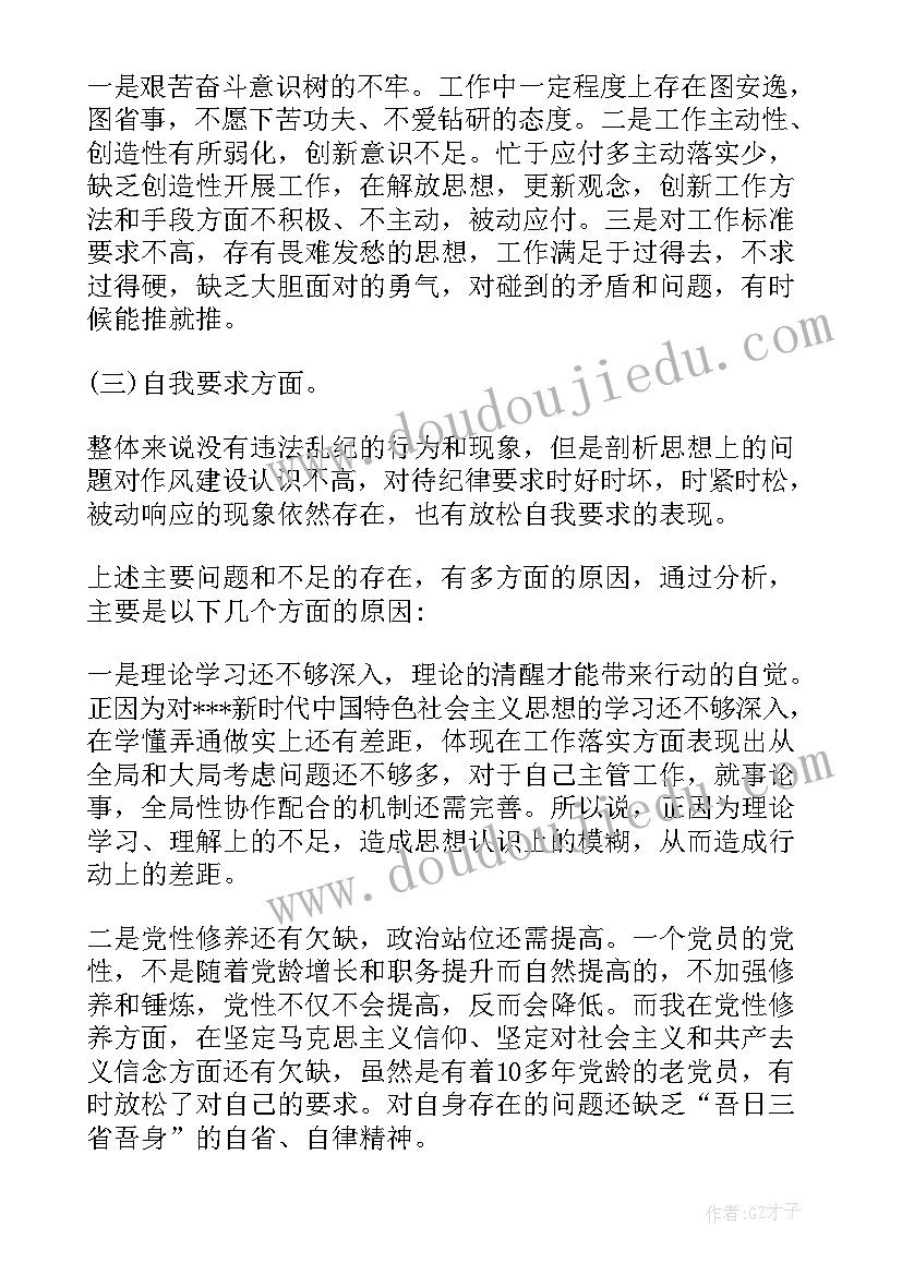 高中团组织生活会发言稿 团组织生活会个人发言团员(优秀5篇)