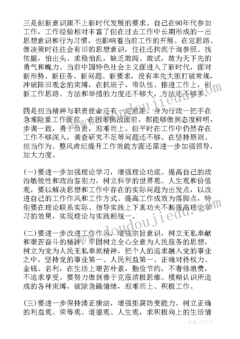 高中团组织生活会发言稿 团组织生活会个人发言团员(优秀5篇)