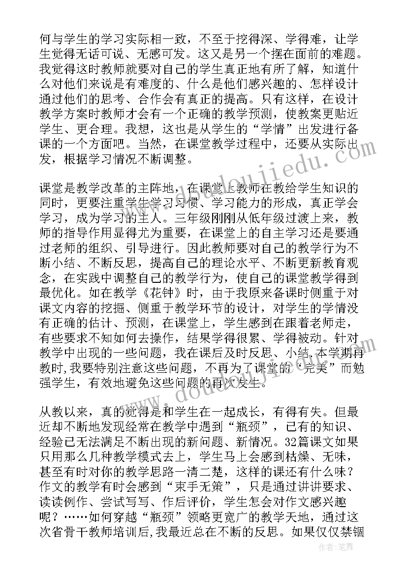 最新西师版小学三年级语文教学反思总结(优质5篇)