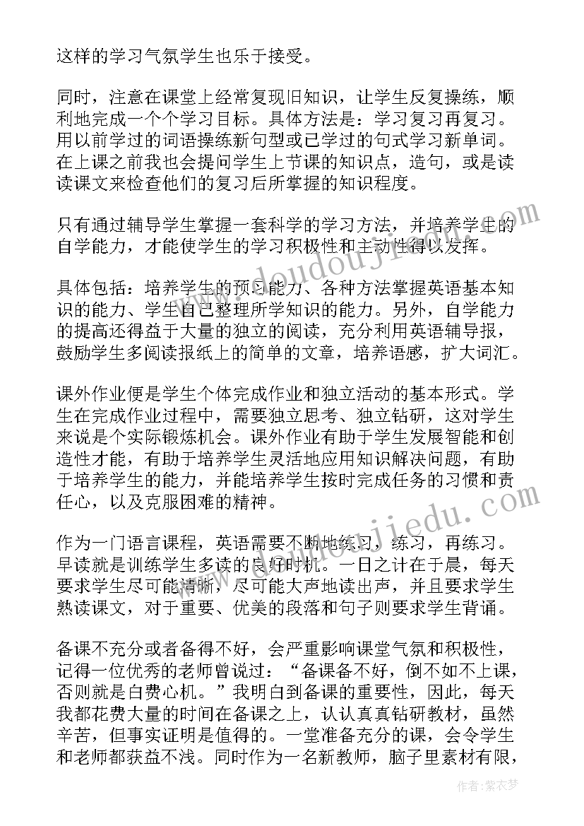 最新英语高三教案带反思 高中英语教学反思(大全7篇)