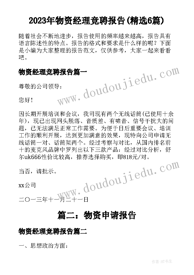 线上晚会流程策划方案 跨年晚会流程策划方案(大全5篇)