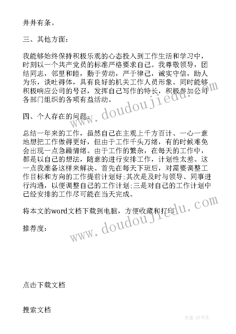 线上晚会流程策划方案 跨年晚会流程策划方案(大全5篇)