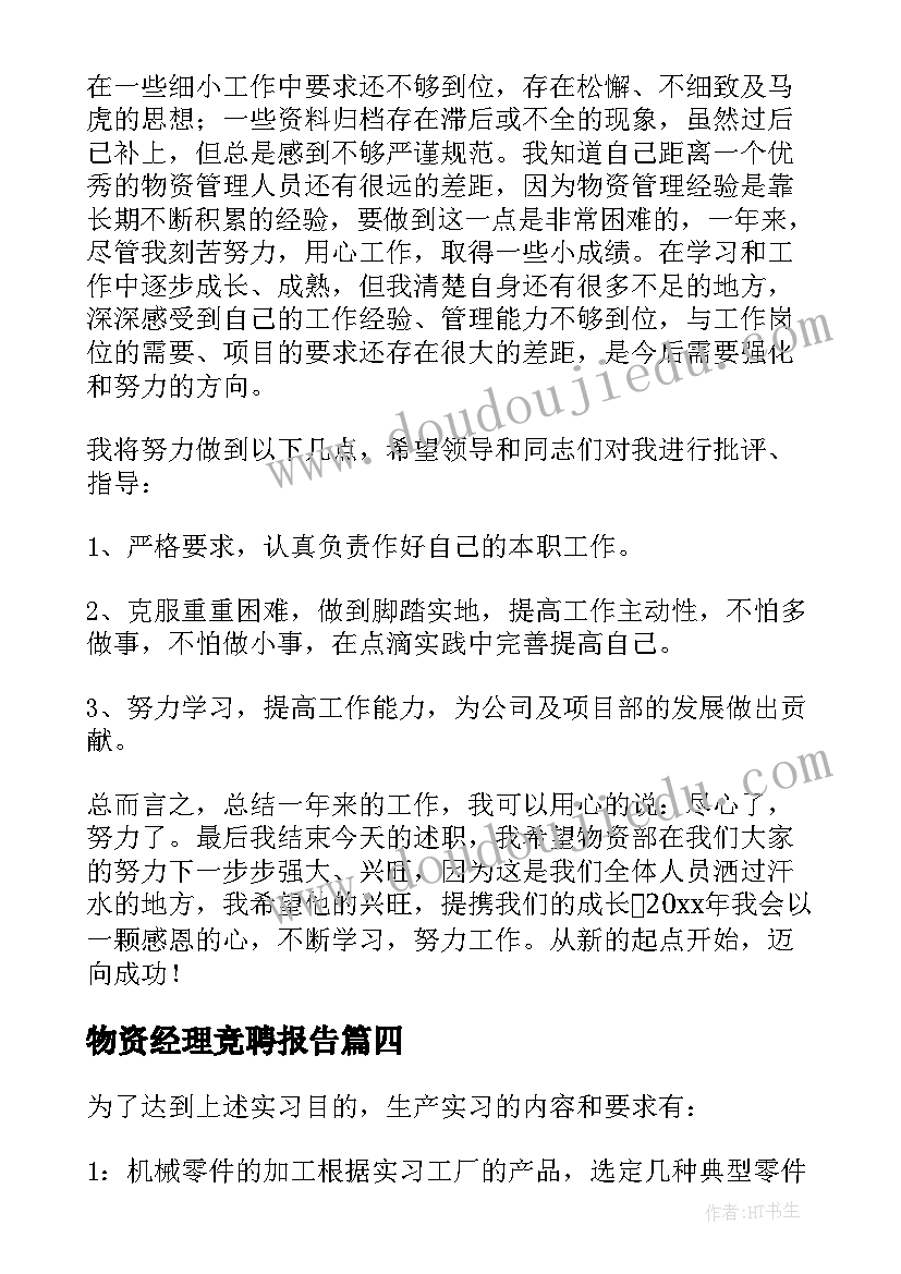 线上晚会流程策划方案 跨年晚会流程策划方案(大全5篇)