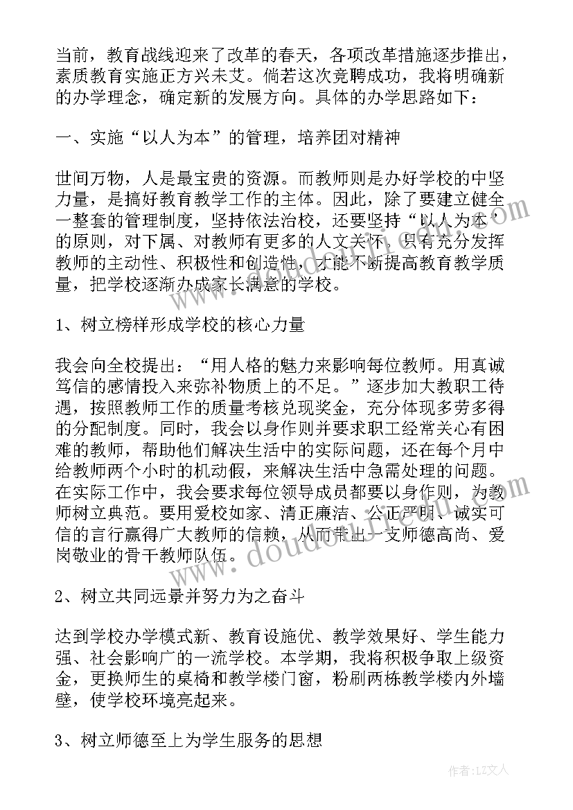 中秋书法活动策划(实用5篇)