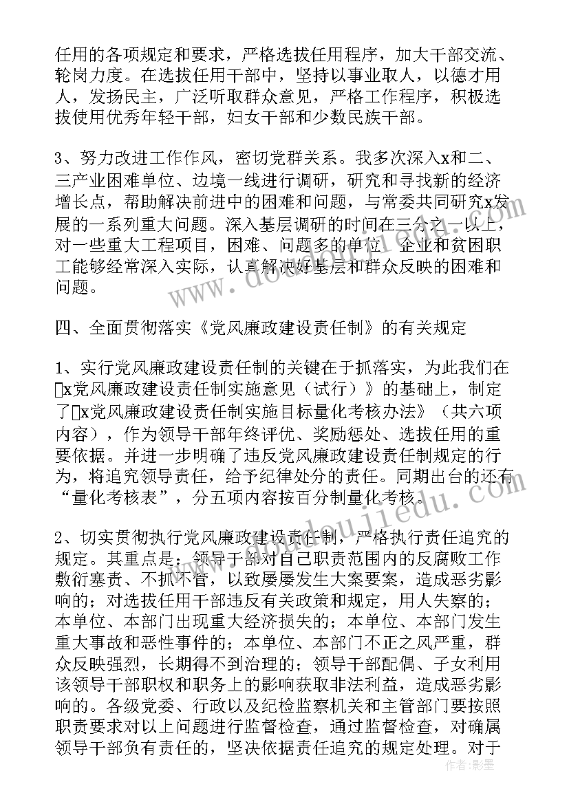 医务人员个人廉洁风险自查报告 个人廉洁从业自查报告(通用9篇)