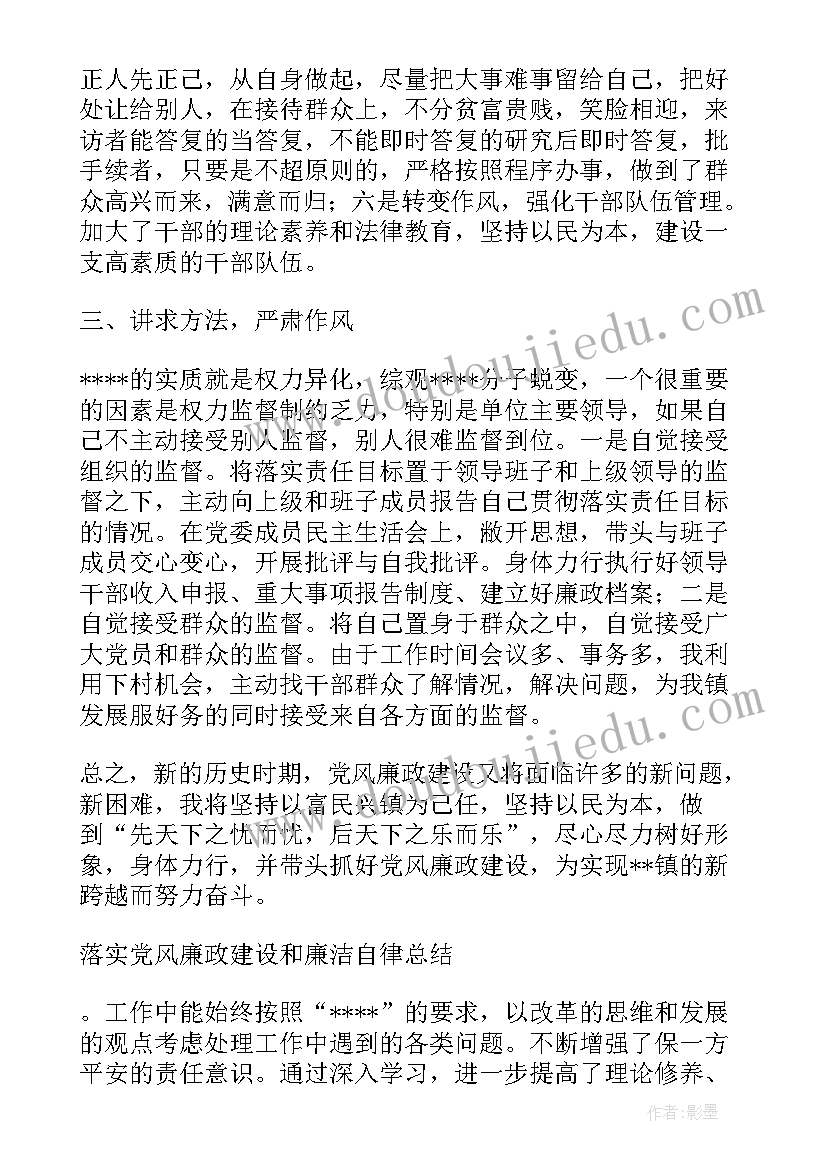 医务人员个人廉洁风险自查报告 个人廉洁从业自查报告(通用9篇)