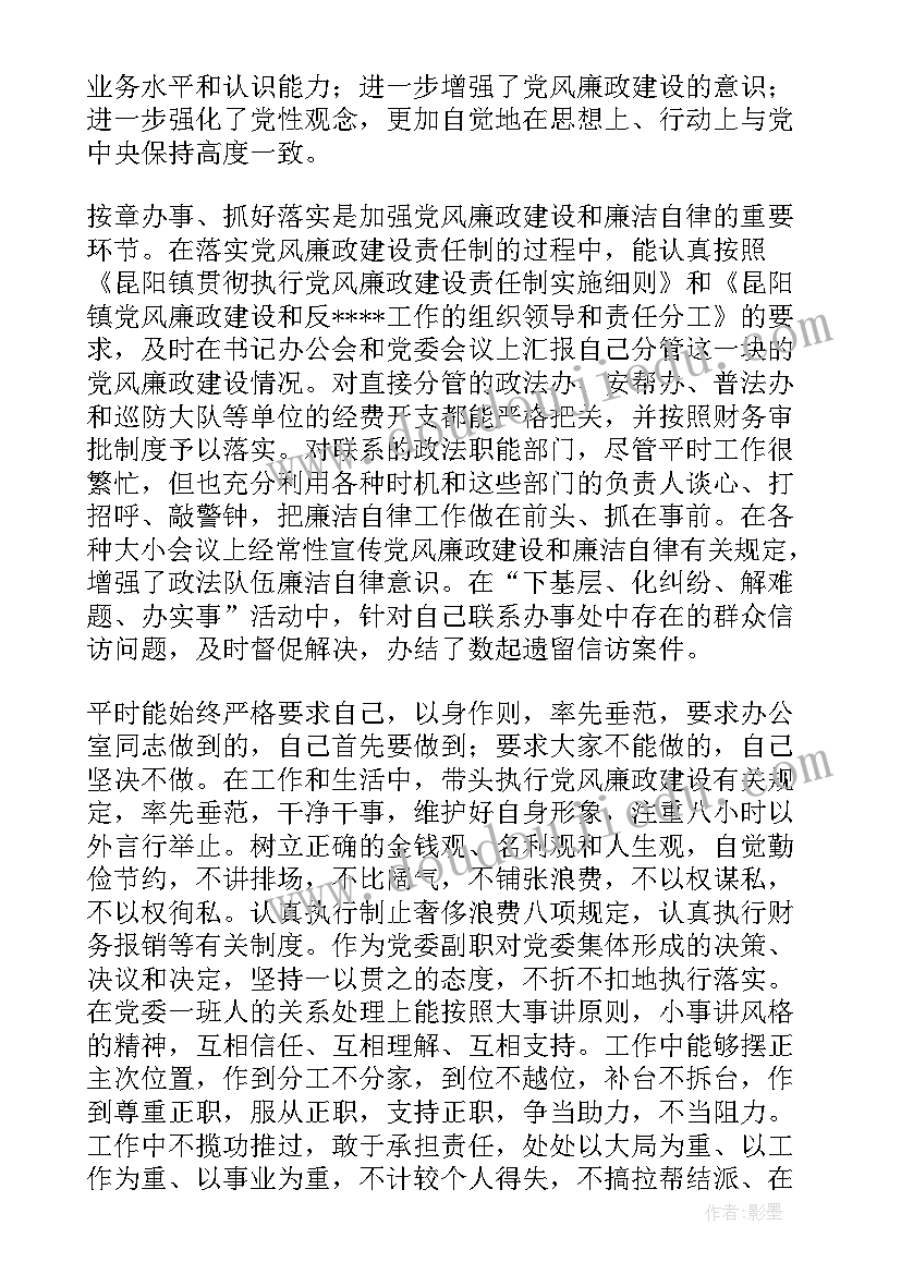 医务人员个人廉洁风险自查报告 个人廉洁从业自查报告(通用9篇)