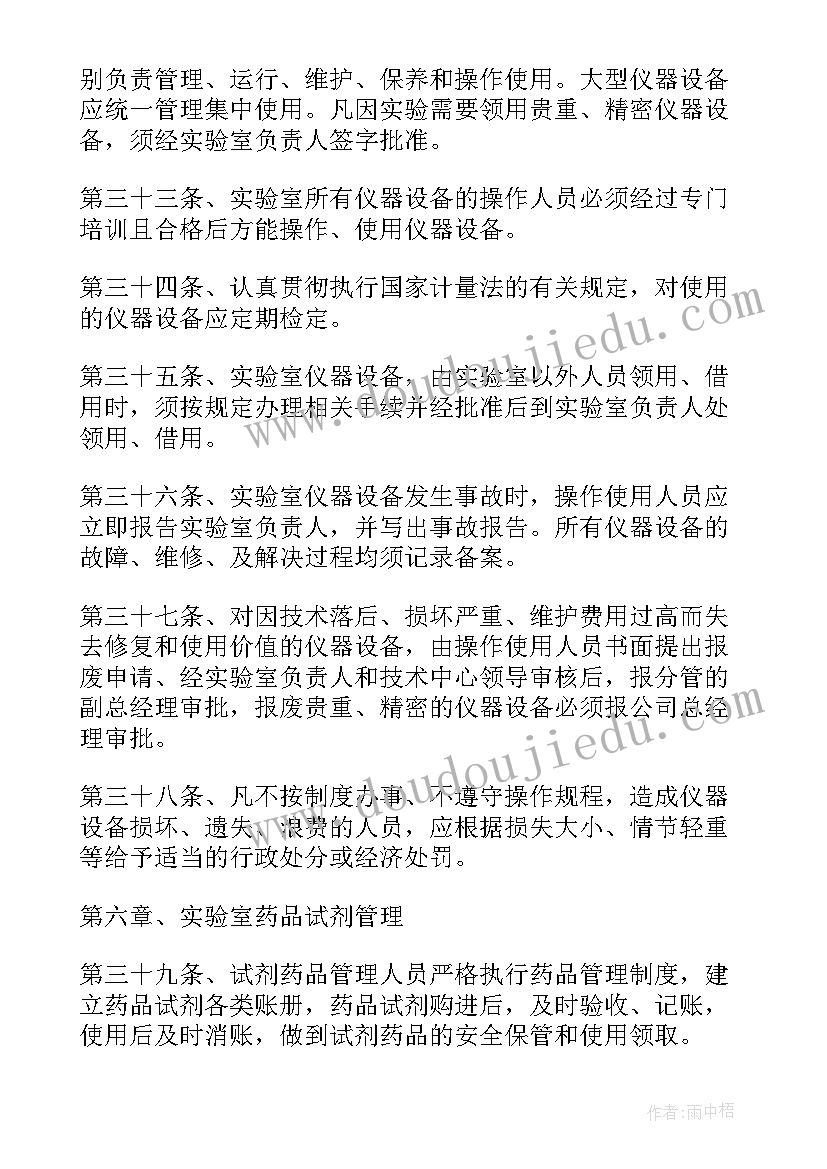 最新生物实验室自检自查报告 医院微生物实验室安全管理工作自查报告(优秀5篇)