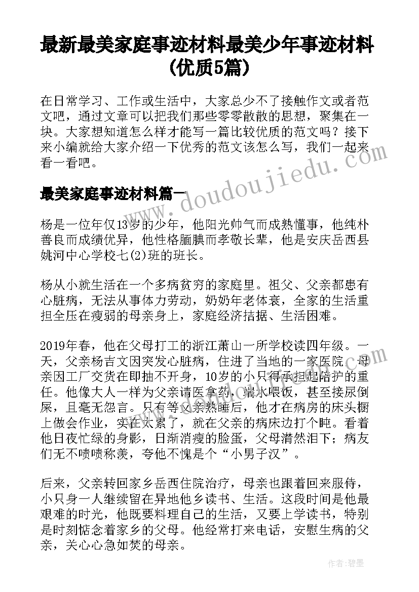 最新幼儿探索大自然活动方案(模板5篇)