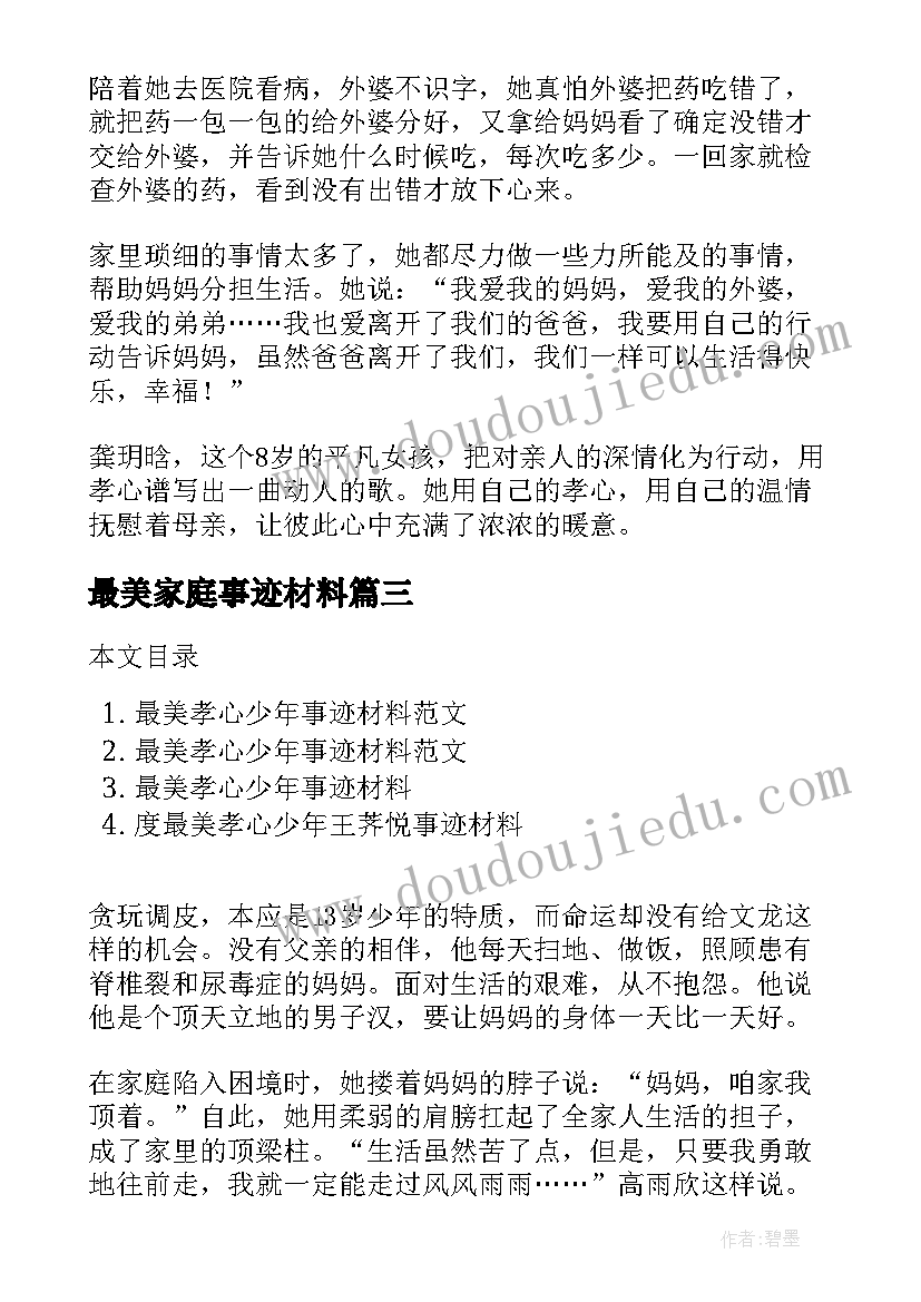 最新幼儿探索大自然活动方案(模板5篇)