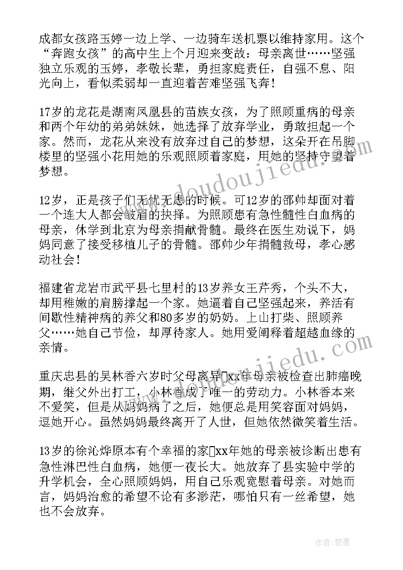 最新幼儿探索大自然活动方案(模板5篇)