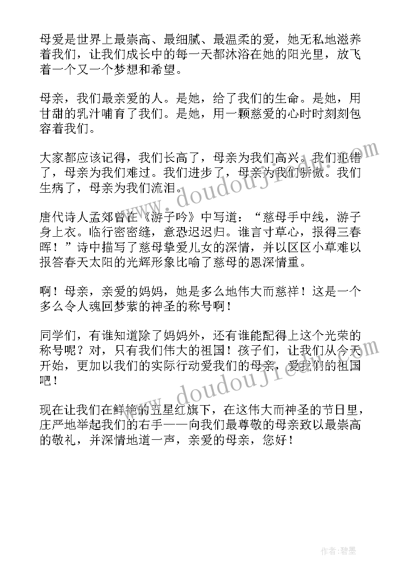 2023年感恩活动校长讲话稿(大全5篇)