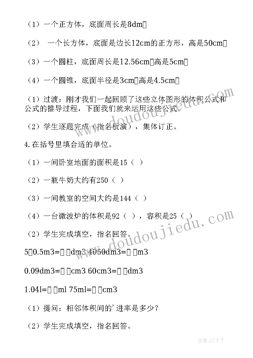 最新比较图形的面积课后反思 复习立体图形的表面积教学反思(优质5篇)