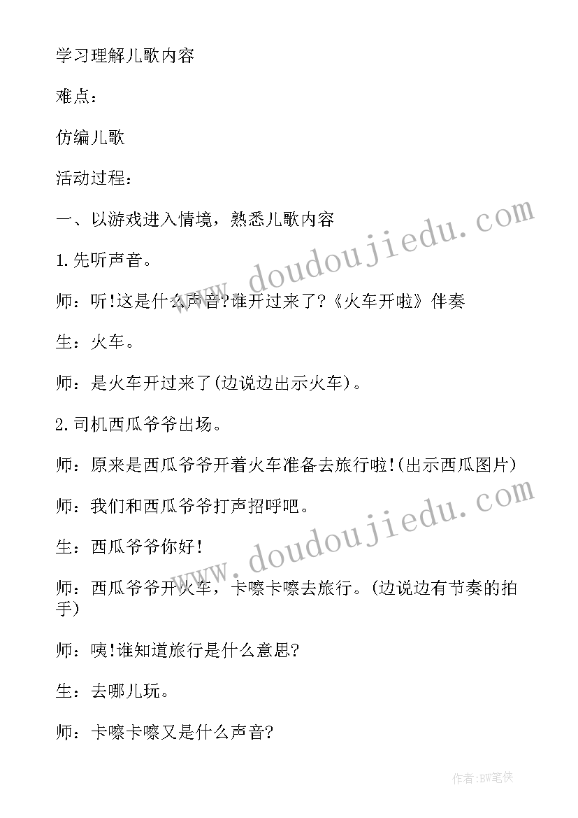 最新幼儿园小班刷牙教案反思 小班语言活动教学反思(优质10篇)