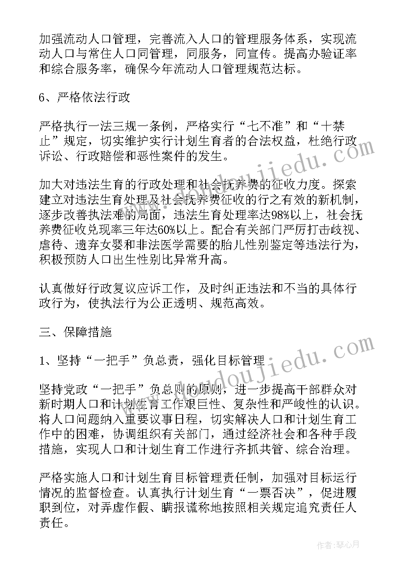 最新睡美人教学设计(模板7篇)