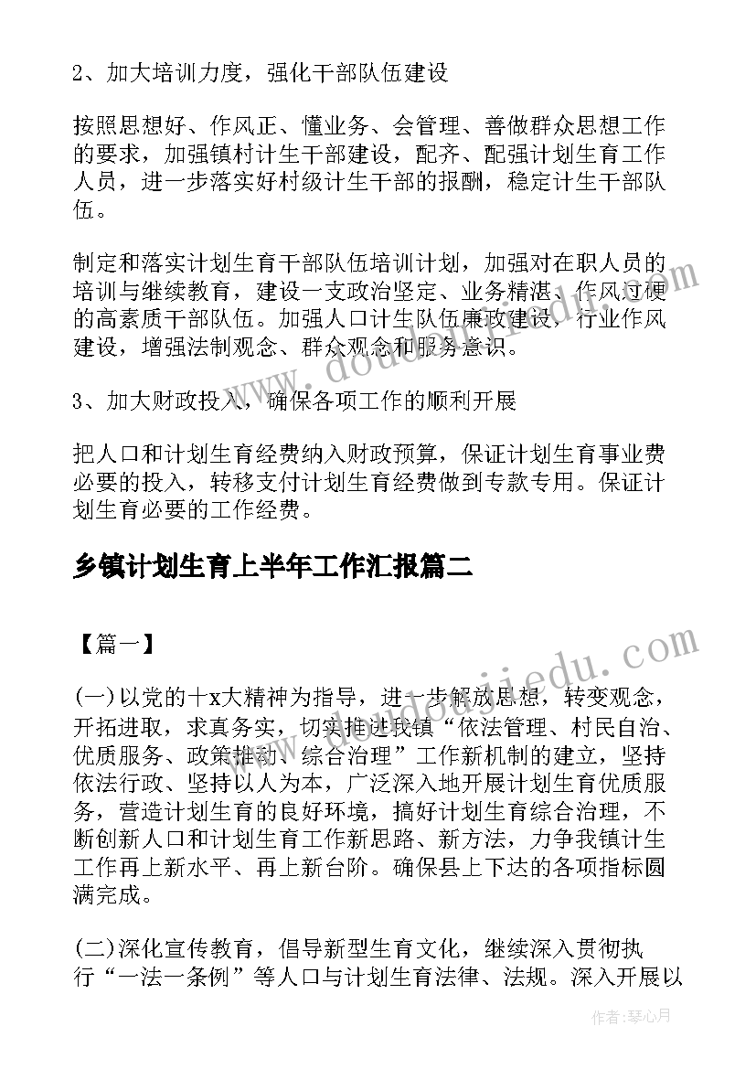 最新睡美人教学设计(模板7篇)