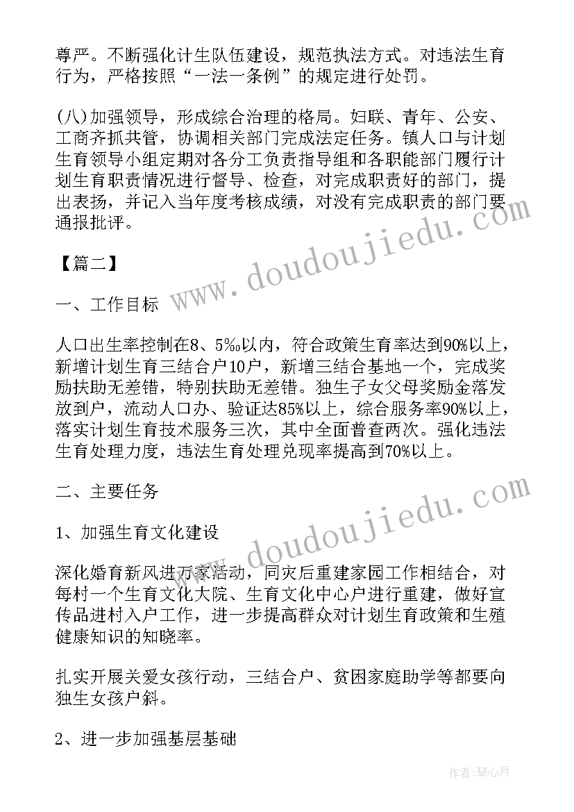 最新睡美人教学设计(模板7篇)