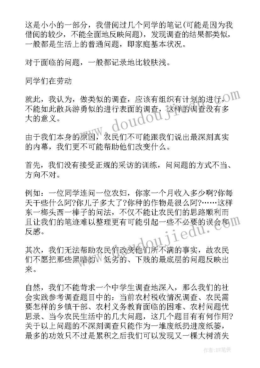 2023年高中学生暑期社会实践活动心得体会 高中学生社会实践活动方案(大全5篇)