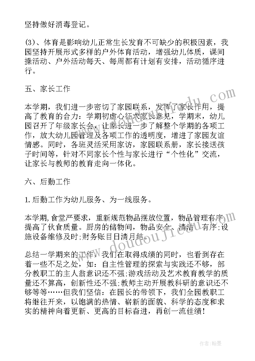 幼儿园新生班级总结报告 幼儿园教师班级总结报告(大全5篇)