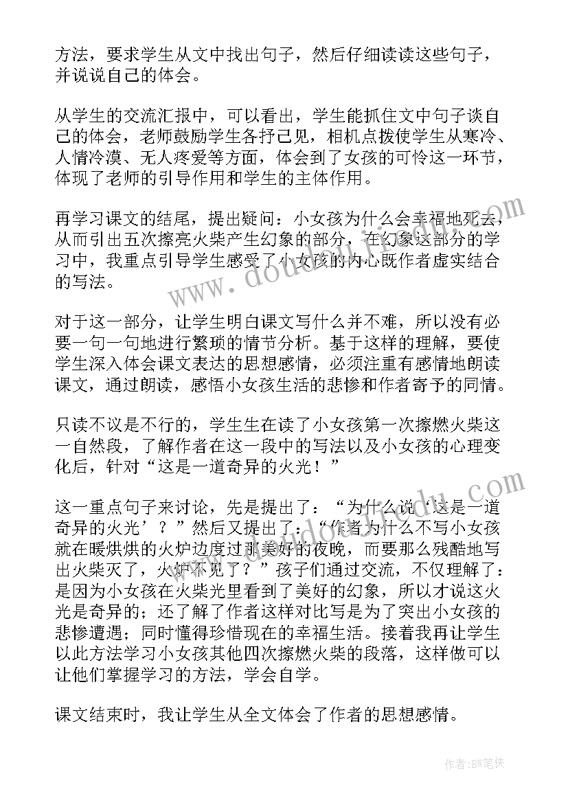 最新男孩女孩教学反思大班(精选10篇)