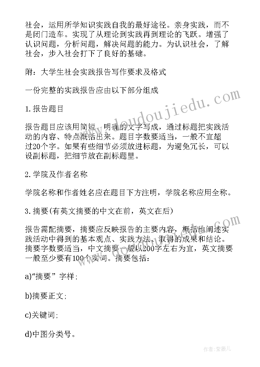 寒假社会实践报告卖水果 水果销售大学生寒假社会实践报告(实用10篇)