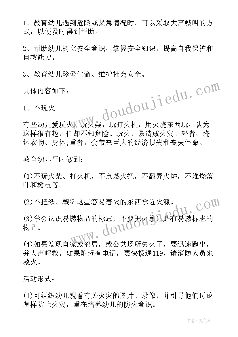 2023年幼儿园暑假出游安全教育活动方案(大全5篇)