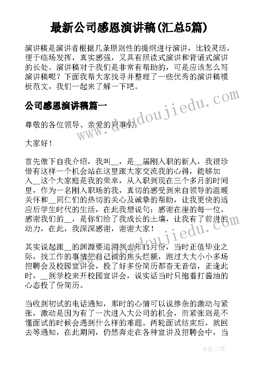 2023年特殊教育学校安全教育 学校安全教育活动方案(优质6篇)