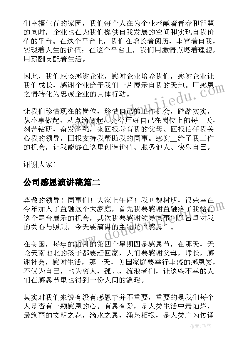 2023年特殊教育学校安全教育 学校安全教育活动方案(优质6篇)