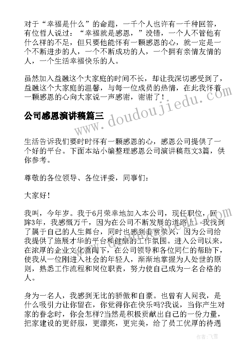 2023年特殊教育学校安全教育 学校安全教育活动方案(优质6篇)