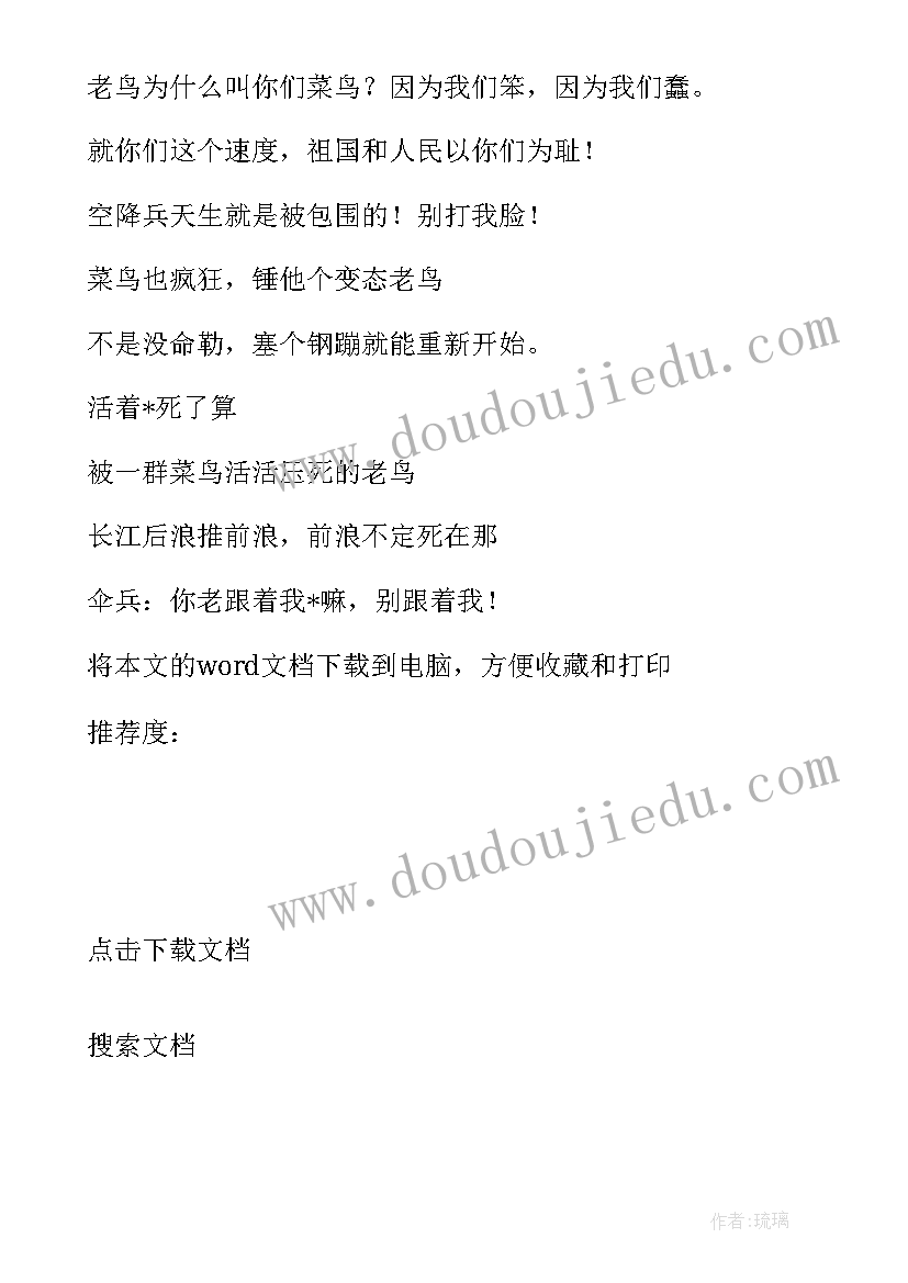 最新党支部书记述职存在问题和整改措施(大全5篇)