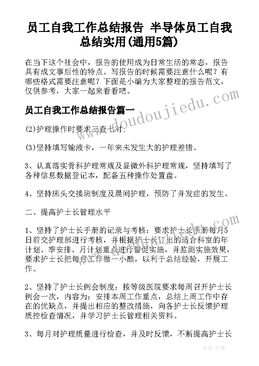 最新大班小小宇航员教案反思 大班社会教案及教学反思合作真愉快(精选10篇)