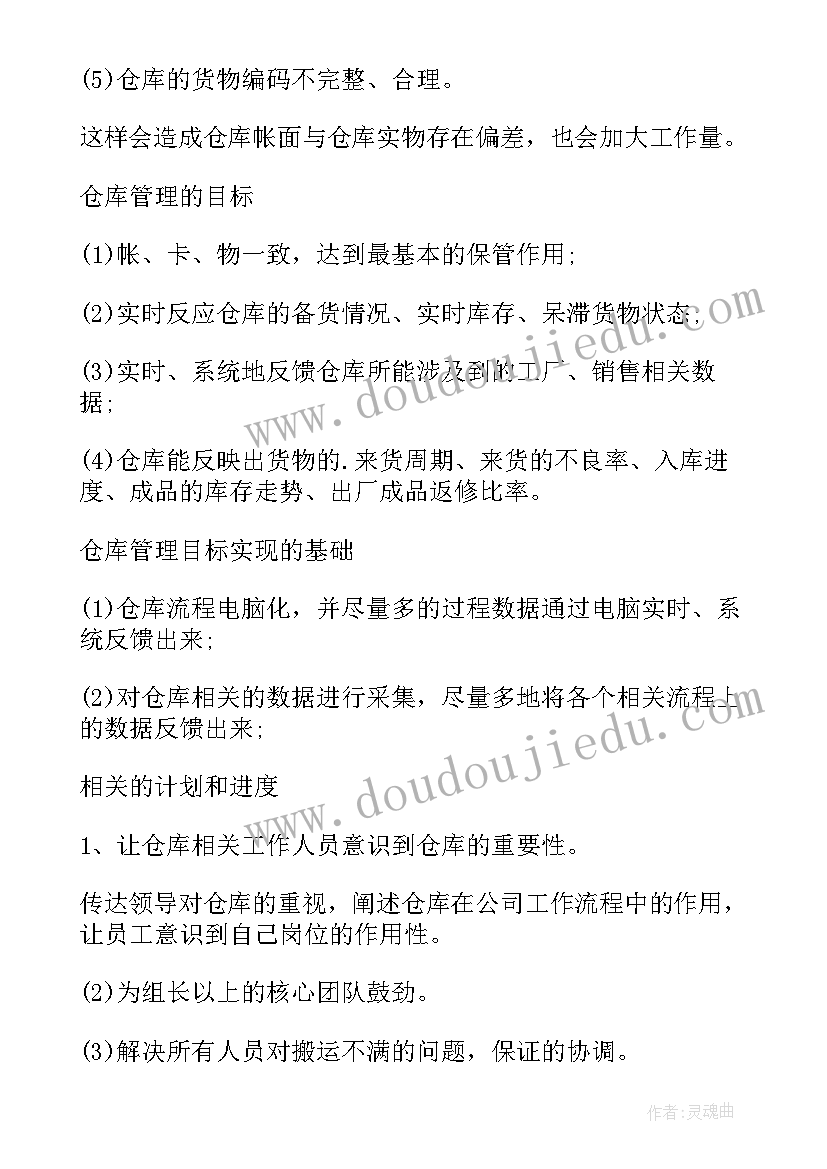 最新小学推普周总结 小学生清明活动心得体会(模板5篇)