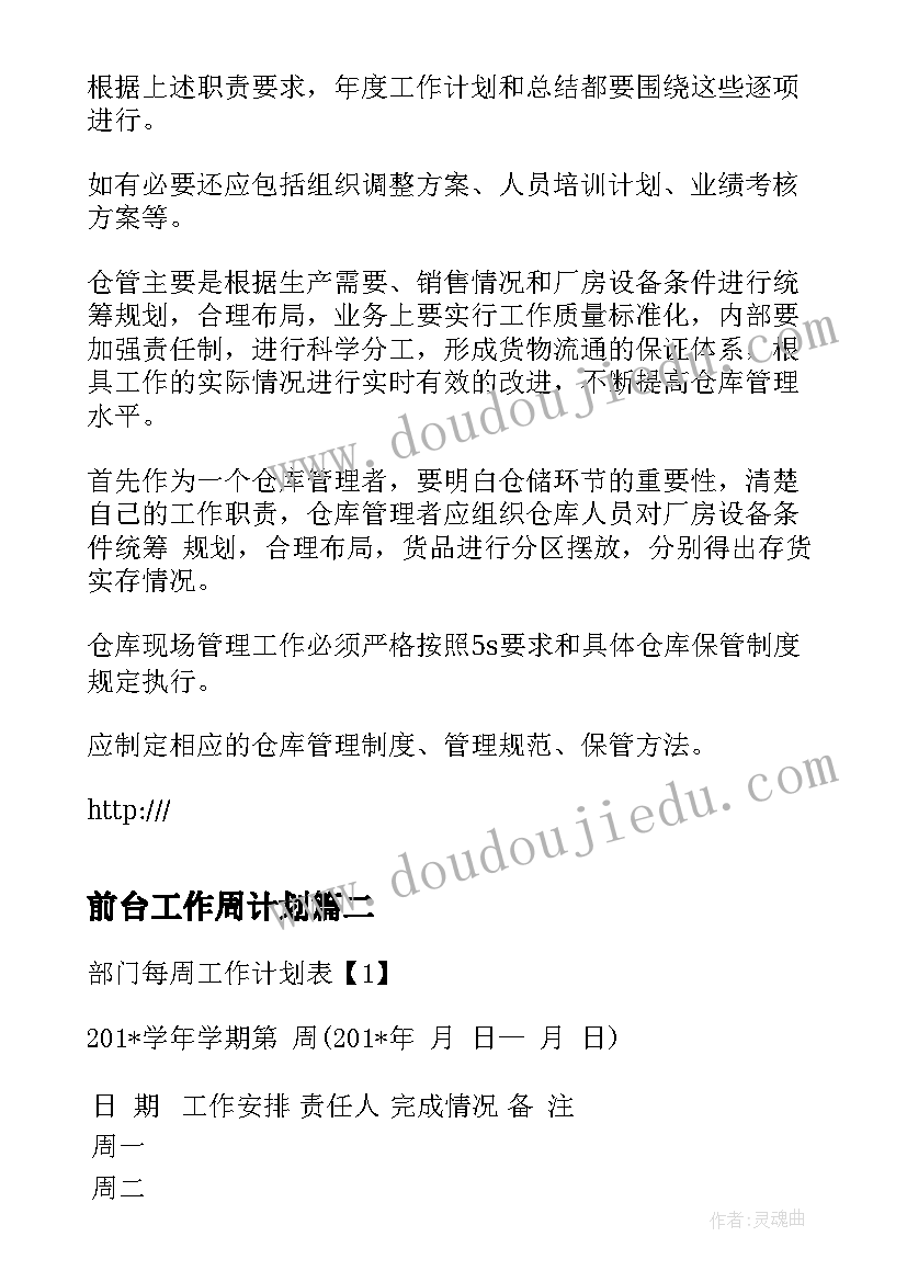 最新小学推普周总结 小学生清明活动心得体会(模板5篇)