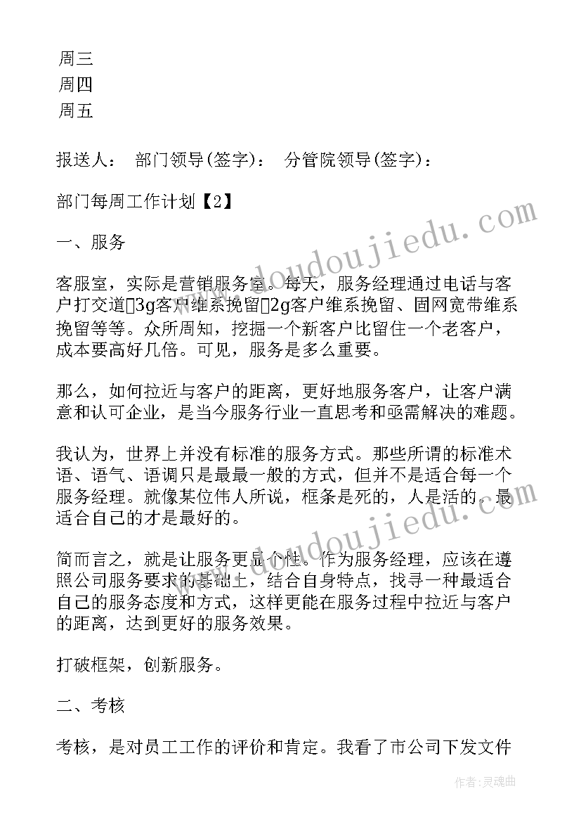 最新小学推普周总结 小学生清明活动心得体会(模板5篇)