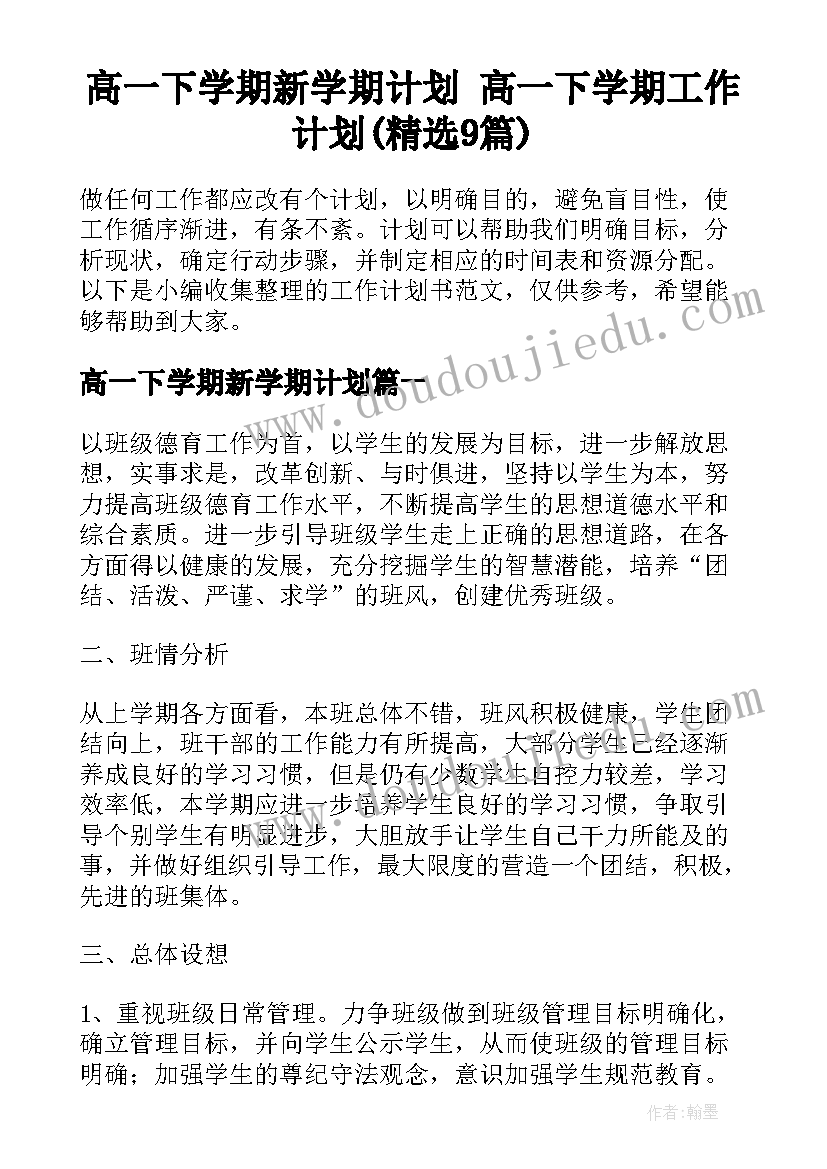 信辅导员学生 与辅导员谈话学生心得体会(优质10篇)