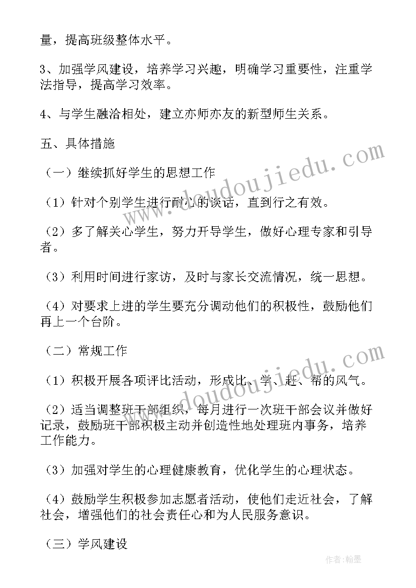 信辅导员学生 与辅导员谈话学生心得体会(优质10篇)