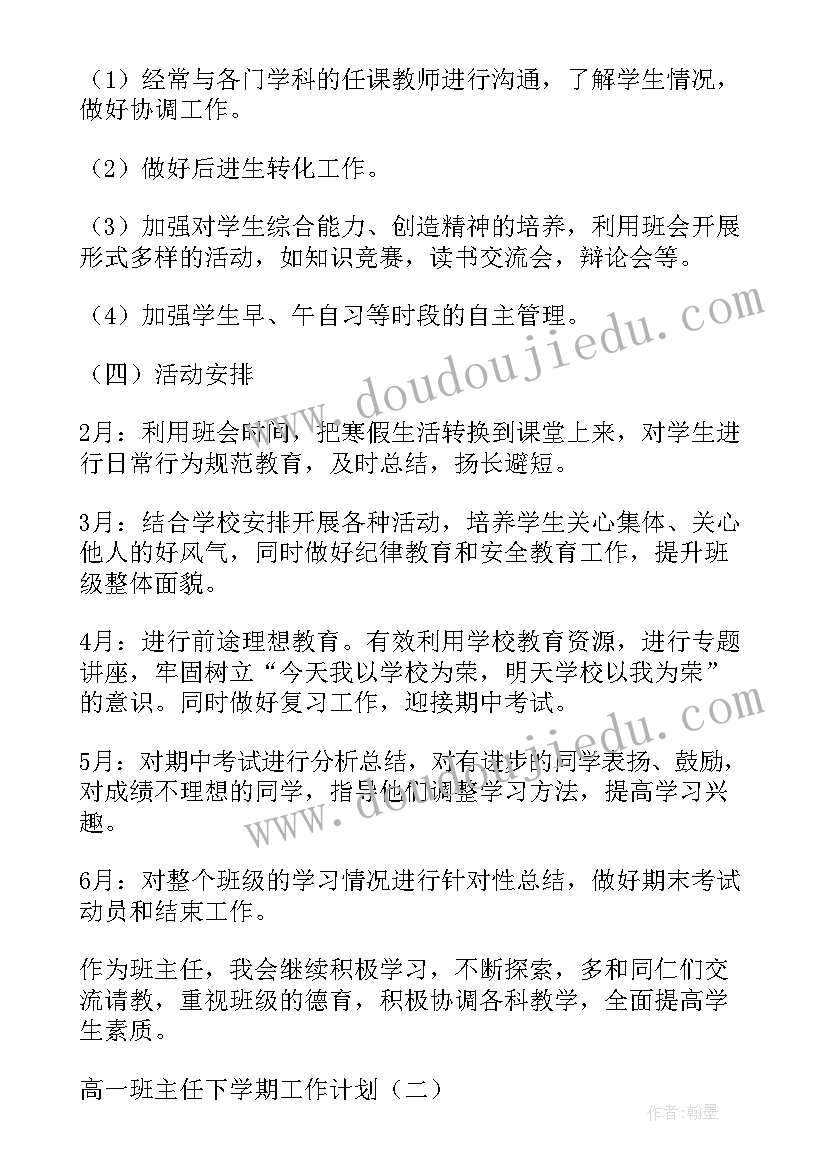 信辅导员学生 与辅导员谈话学生心得体会(优质10篇)