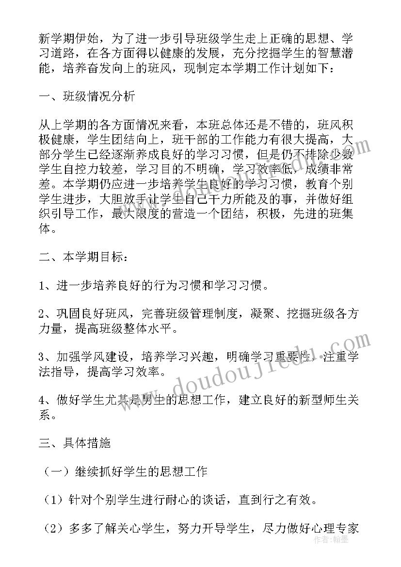 信辅导员学生 与辅导员谈话学生心得体会(优质10篇)