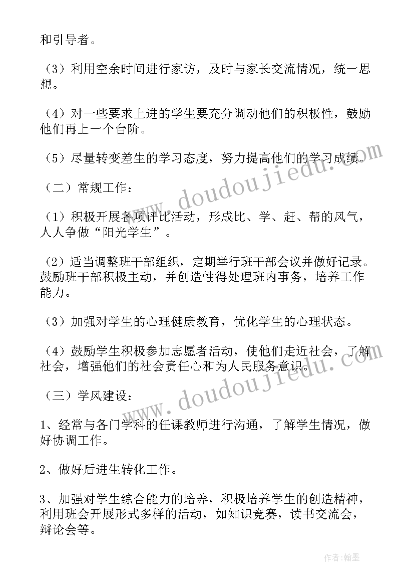 信辅导员学生 与辅导员谈话学生心得体会(优质10篇)