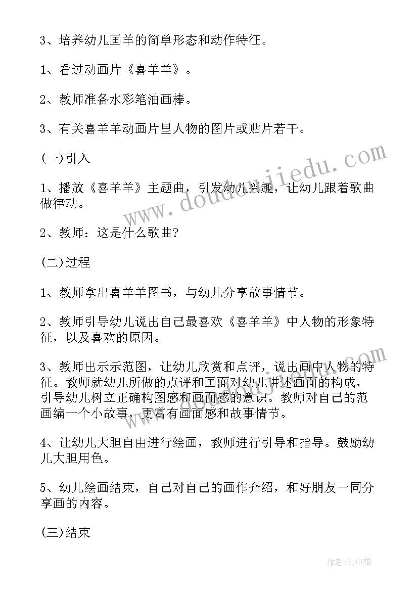 2023年幼儿园大班美术各种各样的车教案 大班美术活动方案(优秀8篇)