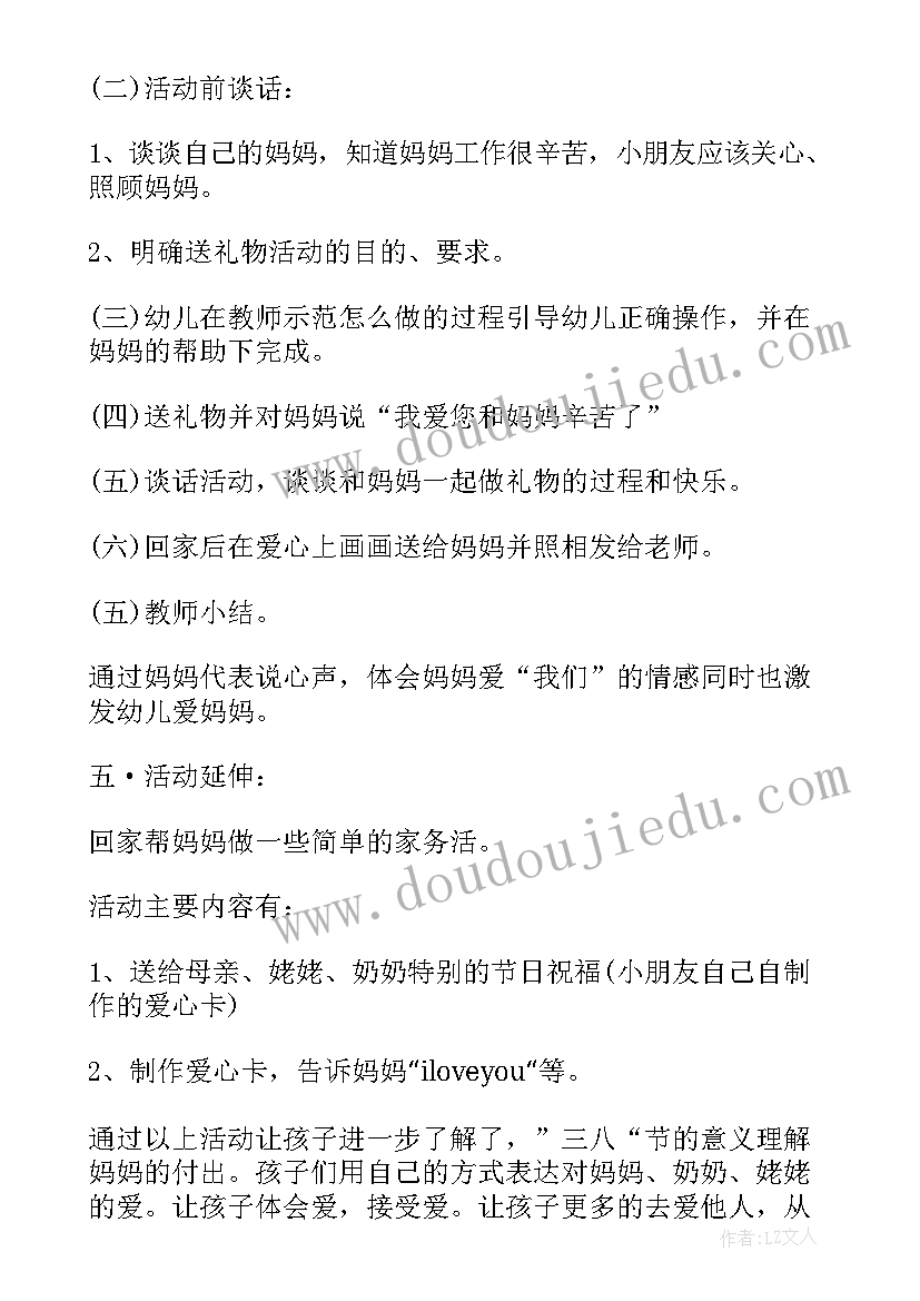 2023年幼儿园餐前餐后活动及目标 学前班感恩节活动方案(实用5篇)