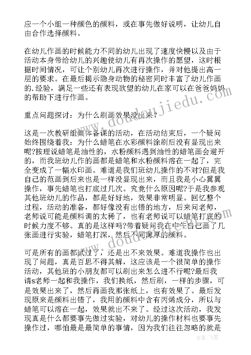 幼儿园购物教学反思 大班教学反思(实用9篇)