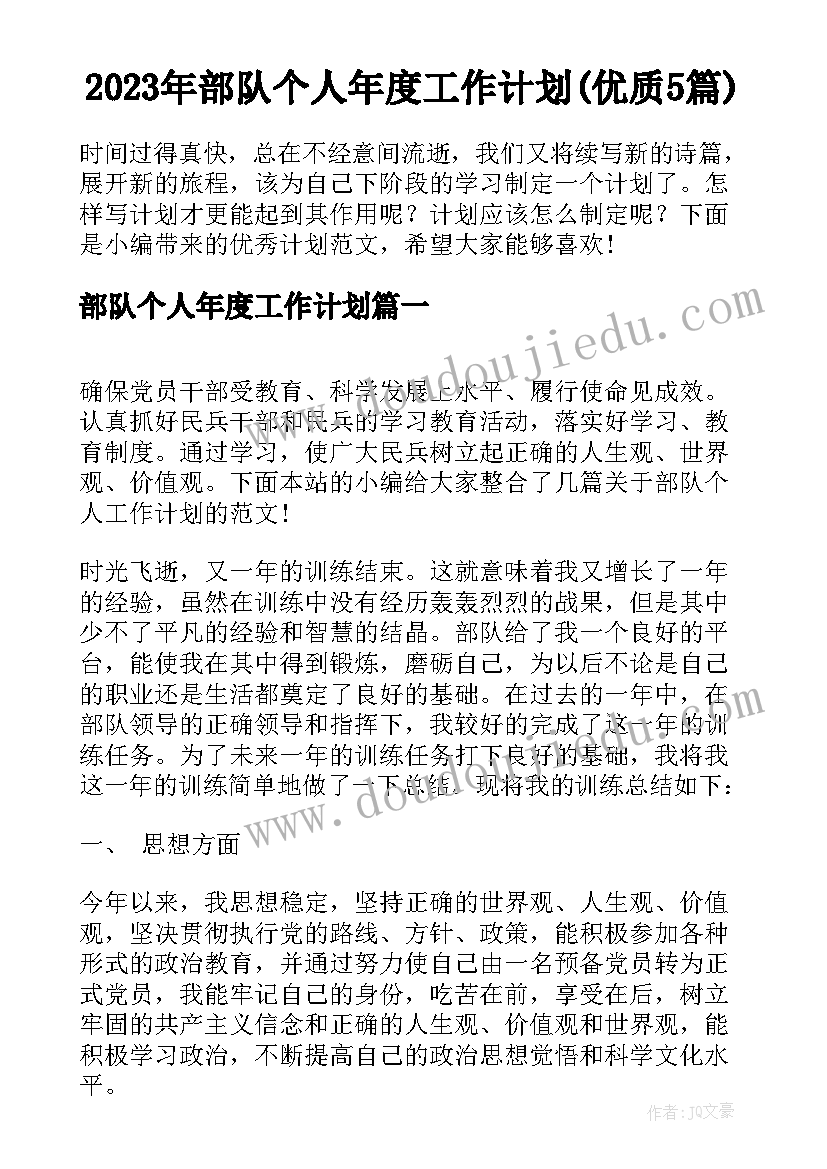 最新谈恋爱撤销处分申请书(大全5篇)