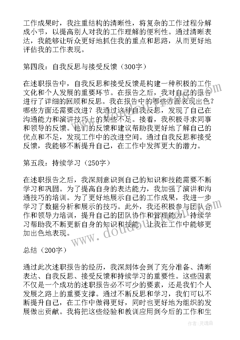 最新交警车管所个人述职报告(优秀7篇)