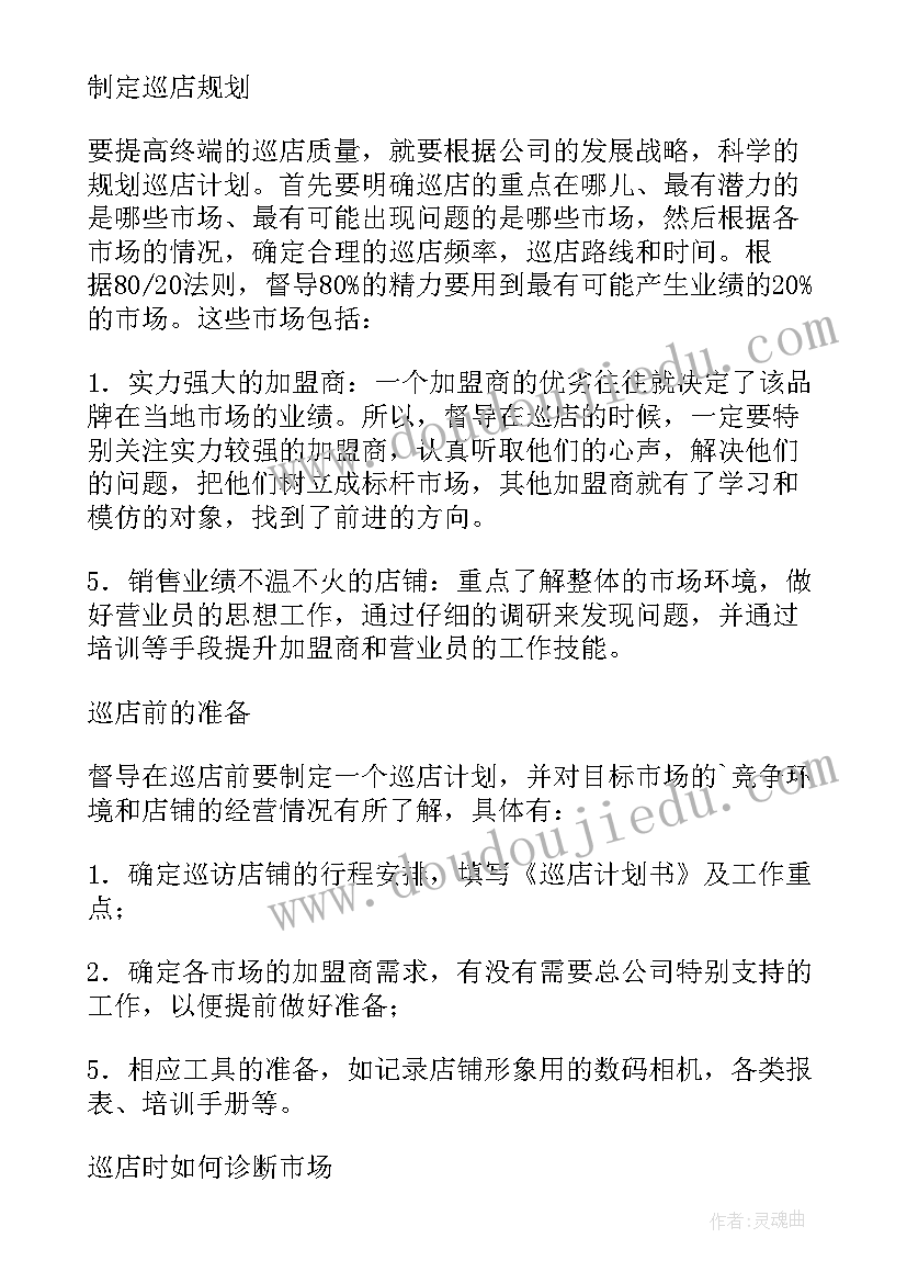 最新交警车管所个人述职报告(优秀7篇)