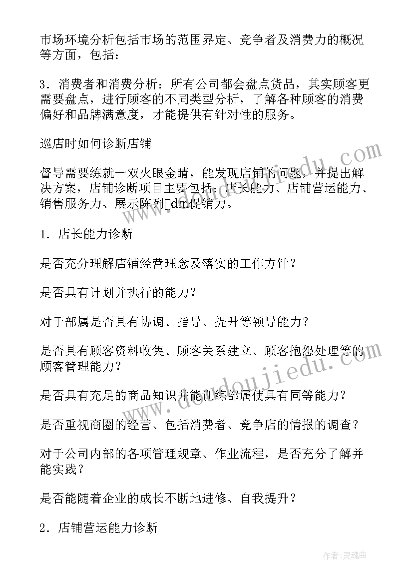 最新交警车管所个人述职报告(优秀7篇)