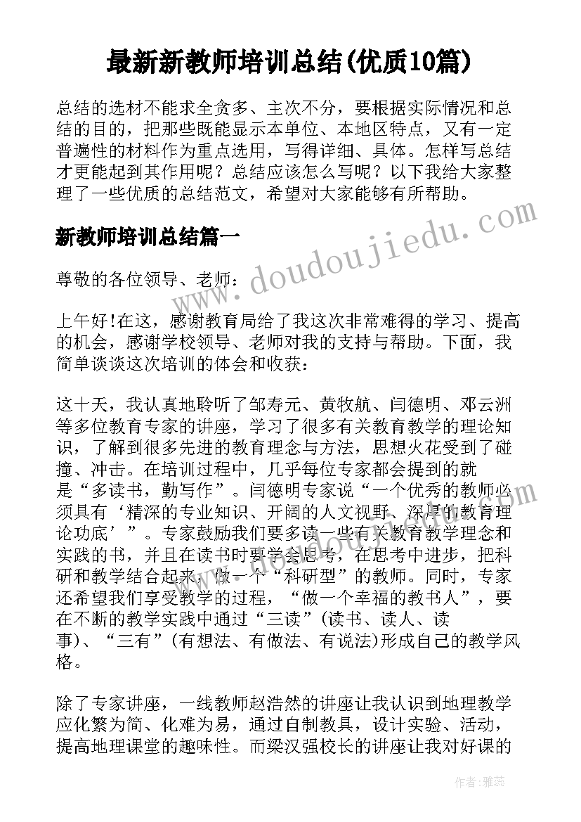 上两步掷垒球的教学反思(模板5篇)