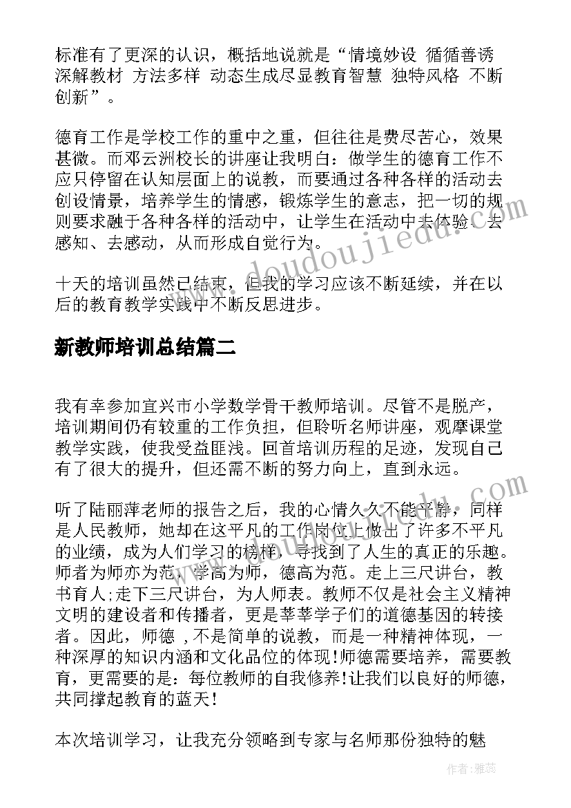 上两步掷垒球的教学反思(模板5篇)